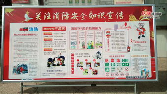 鄉(xiāng)村防火安全知識(shí)宣傳頁