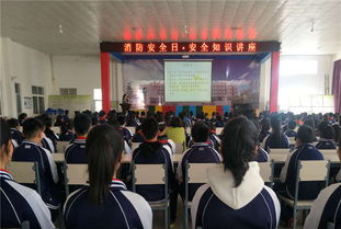 中學生消防安全知識講座內容