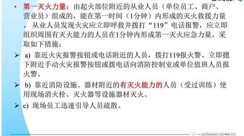 安全基礎知識簡答題