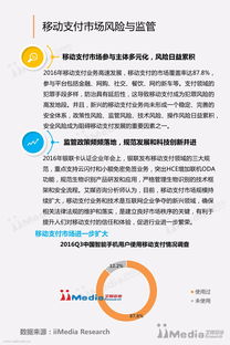 中國移動(dòng)通信安全方面知識(shí)