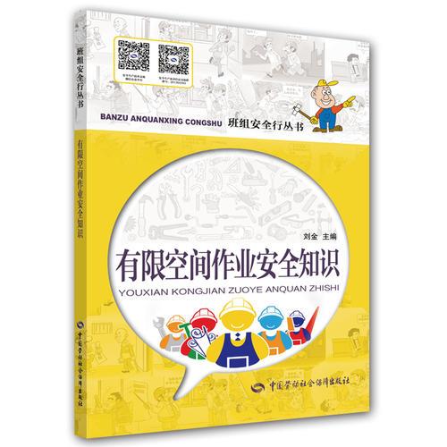 電氣焊接安全知識(shí)培訓(xùn)試題及答案