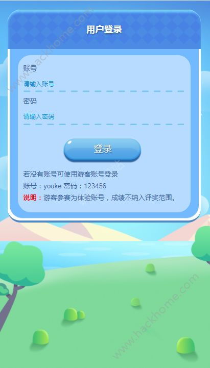 2018中小學生安全知識網(wǎng)絡(luò)答題