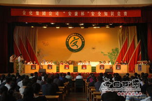 消防大隊(duì)參加安康杯安全知識(shí)競賽