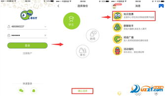 全國中小學(xué)安全知識(shí)竟賽答題登入