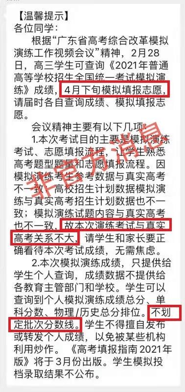 東航八大聯(lián)考安全知識(shí)