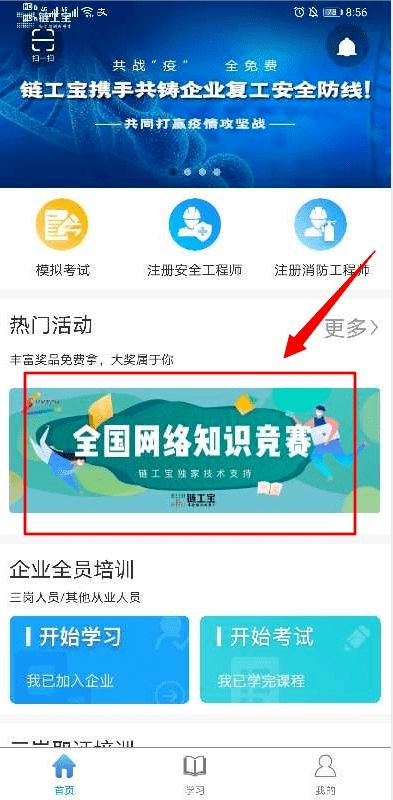 小太陽(yáng)網(wǎng)安全知識(shí)網(wǎng)絡(luò)競(jìng)賽如何登錄