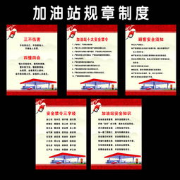 加油站安全知識(shí)試卷6
