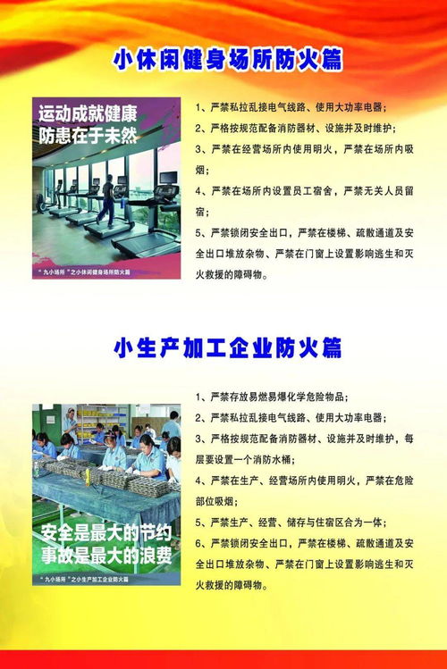 消防安全知識內(nèi)容九小場所