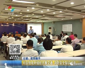 供電所消防安全知識培訓(xùn)新聞報道
