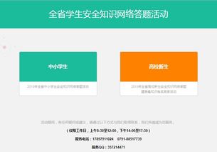 全省安全知識(shí)網(wǎng)絡(luò)答題題庫(kù)
