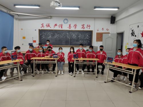 關(guān)于舉辦安全知識競賽報(bào)道