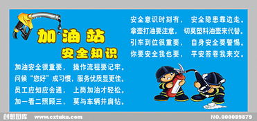 加油安全知識(shí)考試題