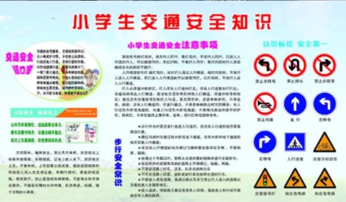 客車交通安全知識宣傳教育