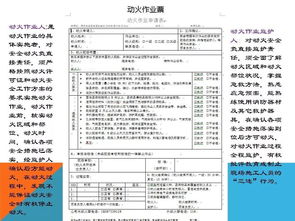 炭素車間安全知識試卷
