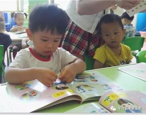 安全教育知識(shí)托班