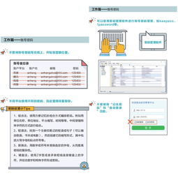 幼兒園有關(guān)網(wǎng)絡(luò)安全的知識(shí)競(jìng)賽