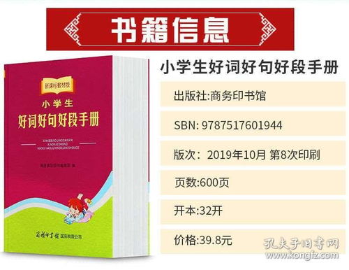 安全知識(shí)作文好段