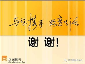 天然氣安全知識(shí)講座通知