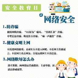 幼兒家長安全教育知識小結(jié)