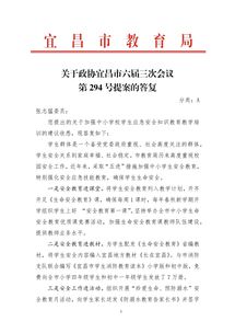 學(xué)校安全管理工作知識(shí)培訓(xùn)材料