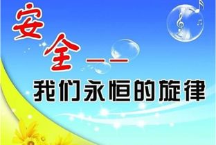 《居民安全防范知識(shí)》法治教案