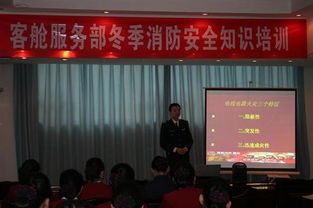 重慶冬季消防安全知識培訓(xùn)簡報