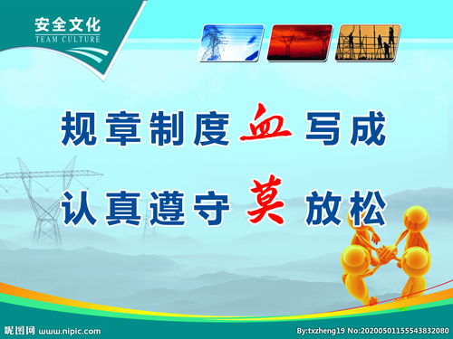 國(guó)電投宣傳安全文化知識(shí)