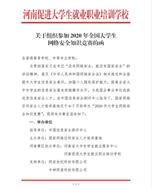 大學(xué)生網(wǎng)絡(luò)安全知識(shí)普及的論文