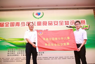 青少安全教育宣傳知識(shí)競賽