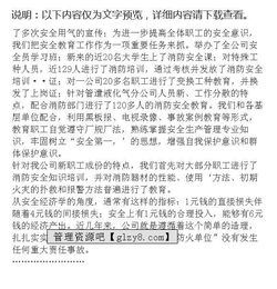 液化氣站安全知識(shí)考題及答案