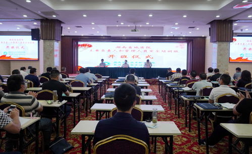 非煤礦山管理人員安全知識培訓(xùn)
