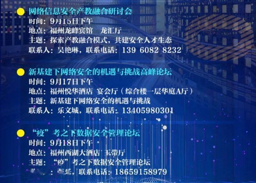 網絡安全和信息化知識競賽
