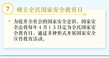 國家安全法規(guī)知識(shí)題目