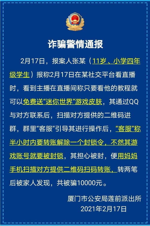 小學(xué)生網(wǎng)絡(luò)安全知識(shí)資料大全
