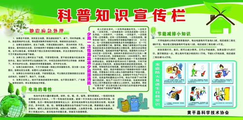 安全自救科普知識活動總結