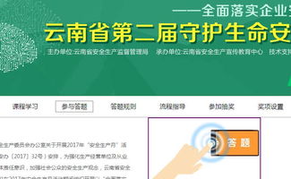 安全生產(chǎn)知識網(wǎng)絡競賽意義
