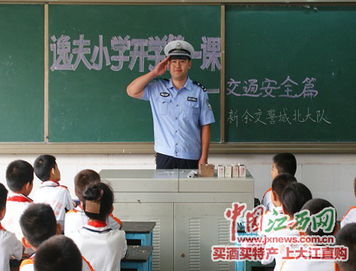 開學(xué)交通安全知識講座