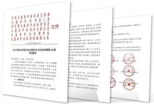 全民消防安全知識(shí)網(wǎng)絡(luò)大賽題庫答案