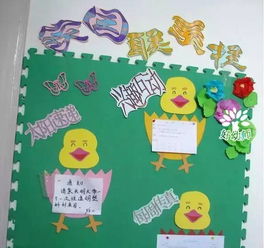 中班下學期家園聯(lián)系欄安全知識