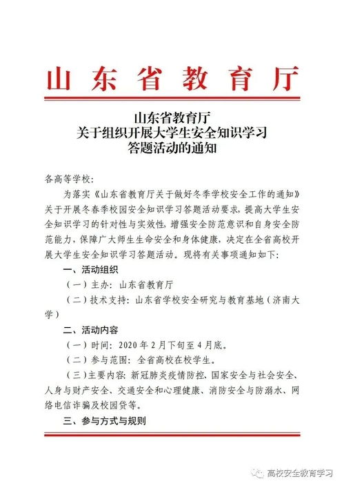 煤礦工會(huì)組織安全知識(shí)答題活動(dòng)方案