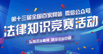 微信上動(dòng)員參加安全知識(shí)競(jìng)賽