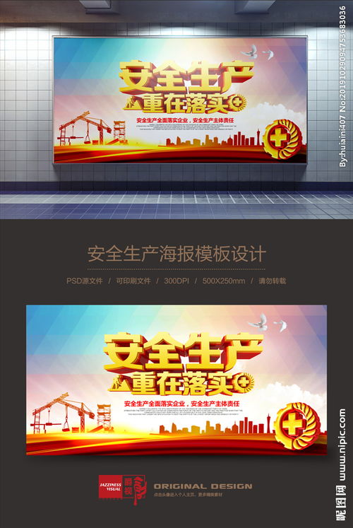 進企業(yè)宣傳安全生產知識