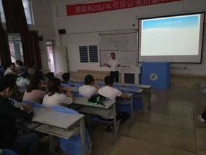 治安安全知識講座簡報(bào)