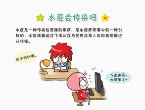 幼兒園水痘知識及預(yù)防安全教育教案