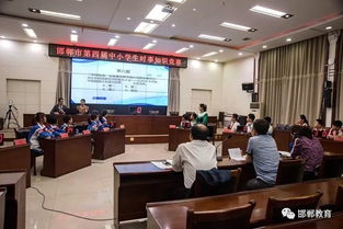 邯鄲市中小學生安全知識競賽