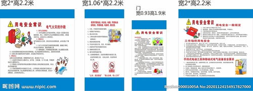安全用電知識(shí)測(cè)評(píng)卷
