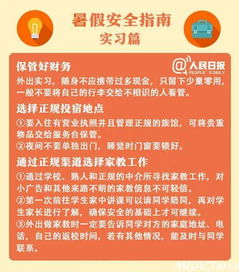 寒假安全知識(shí)家訪(fǎng)總結(jié)