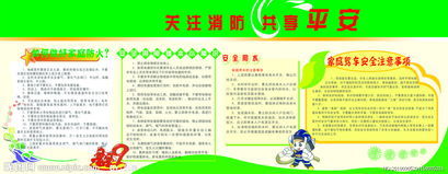 宣講安全用電知識(shí)