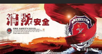 防火防電防煤氣中毒安全知識(shí)