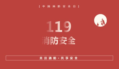 安全保衛(wèi)消防知識問答